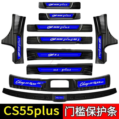 Stainless Steel Supplies Explosive Change Dekorativ pedal başlıqları - sku50-model-first-generation-cs55plus-black-titanium-blue-label-style-four-doors-10-trunk-pieces