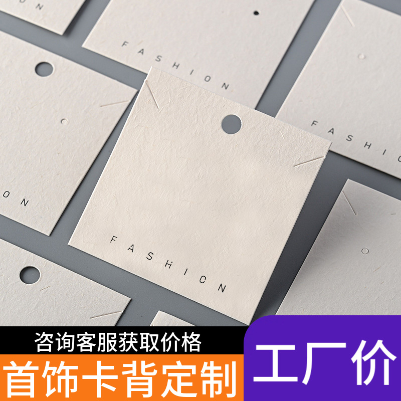 首饰卡背定制耳环项链戒指包装彩卡定做特种纸印刷打孔纸卡大批量