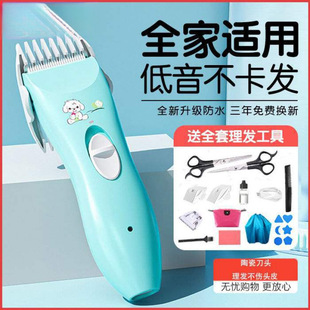 Baby Hair Clipper Baby Bass Shaving Artifact Baby Hair Shaving Electric Clipper Children's Home Shaver
