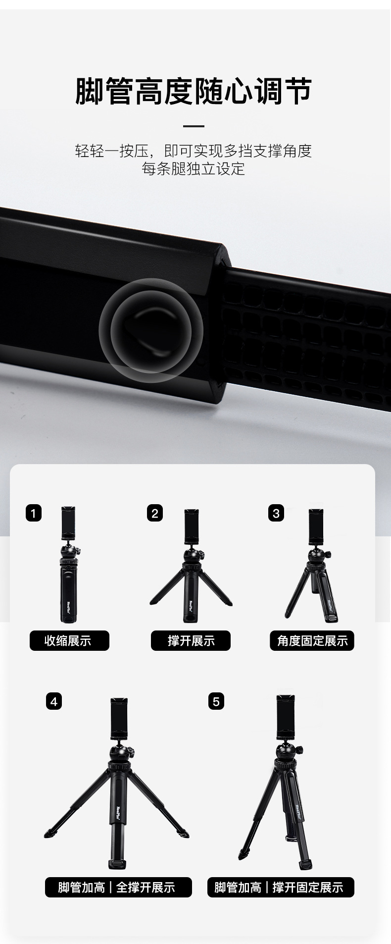 NP999三脚架_07