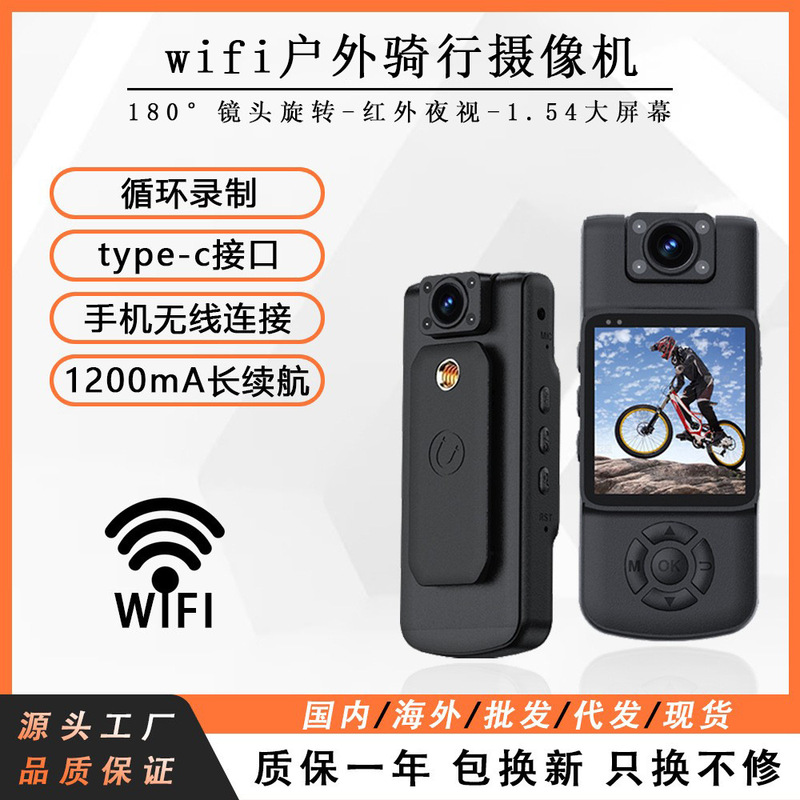 Hd 1080P Flap Pocket Pants Sports Camera Portable Cycling Outdoor Back Clip Handheld Law Enforcement Wifi Recorder Conference