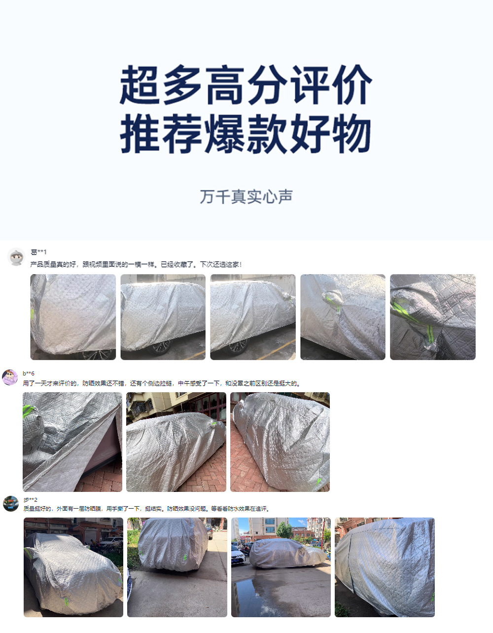 Ready Supply of Anti-Hail Car Cover, Car Cover, Full Car Sun Protection and Rain Protection, Thickeneded Car Cover, Anti-Freeze Car Cover