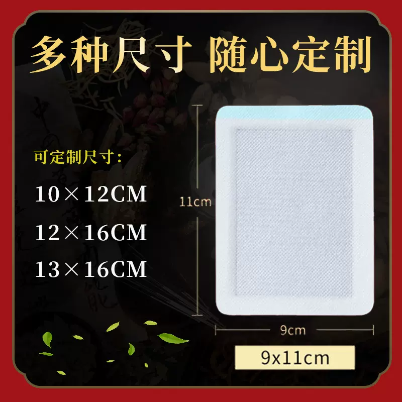 膏药oem贴牌定制厂家批发黑膏贴代加工颈椎肩周腰椎关节痛膏药贴