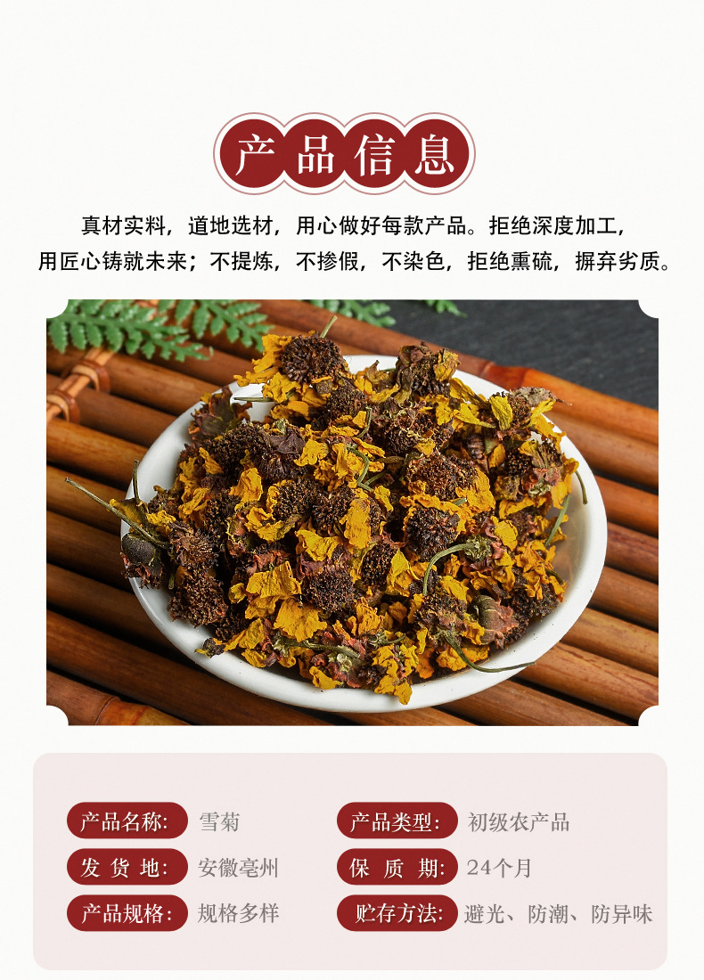 Snow Chrysanthemum Dried Flowers (Coreopsis tinctoria) — Xinjiang Kunlun Snow Chrysanthemum Herbal Tea key features