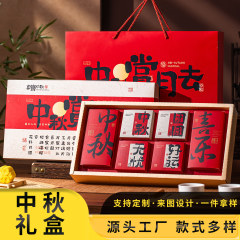 中秋节月饼包装盒空盒企业公司LOGO制定2025新款手提袋礼品盒批发