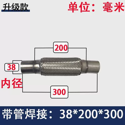 connection for car exhaust pipes, Exhaust pipe - welded-model-with-tube-38200300