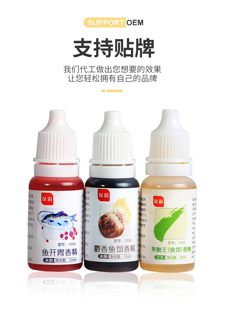 食品级可食用香精样品香料蜂蜜水果味莓薄荷水蜜桃柠檬钓鱼-阿里巴巴