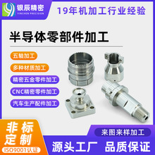 铝件加工高精密cnc铝合金车铣复合铝件机械五轴加工汽车零配件