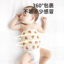 婴儿护肚围秋冬0-3岁宝宝睡觉防着凉纯棉肚兜护脐带柔软甜梦
