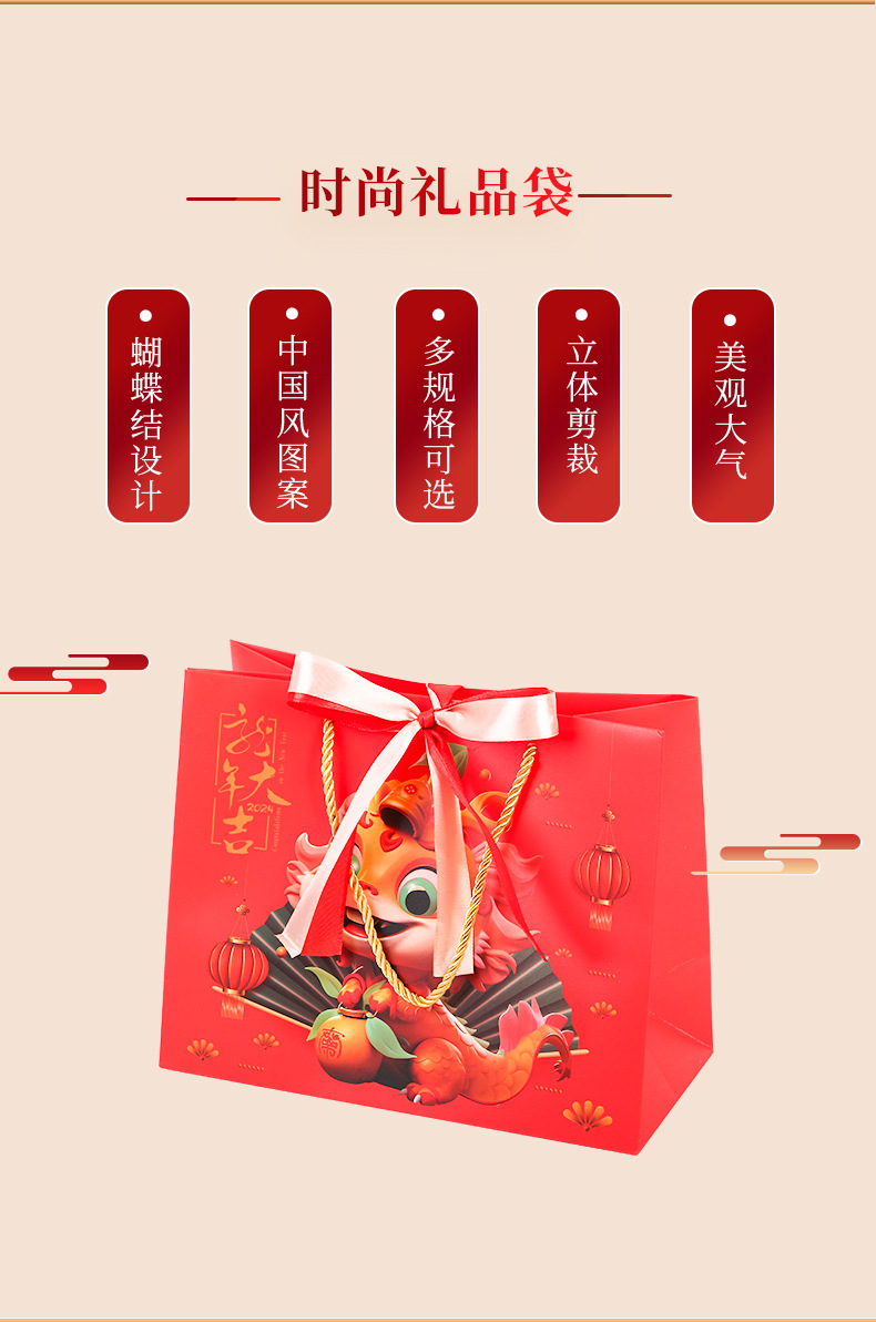 新年大吉礼品袋1_02.jpg