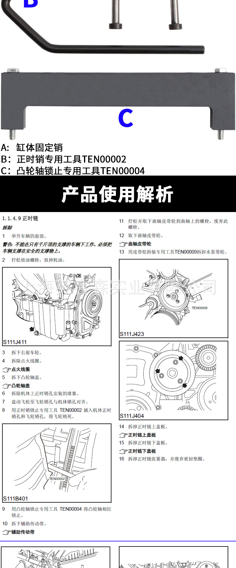 Roewe 350 Engine Timing Special Tool Roewe 360 Mg3 Mg3 Zotye T600 Timing Tool