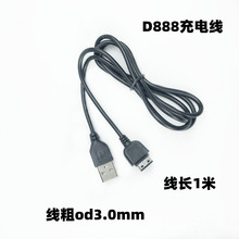 数据线 G600/ 608宽口线D888线老款老人手机充电线扁口G808数据线