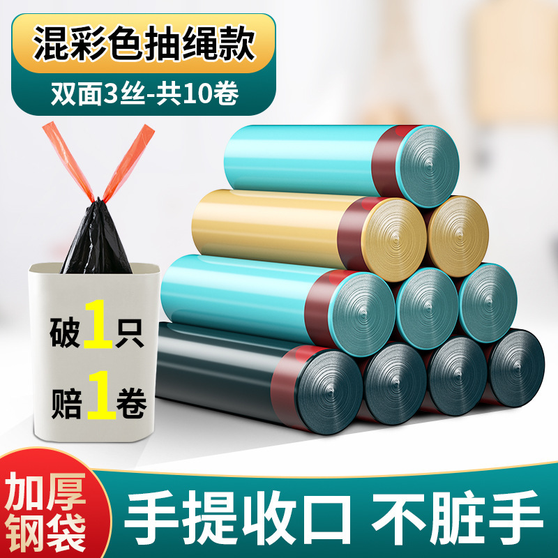 加厚抽绳垃圾袋家用手提式黑色大号厨房自动收口清洁塑料袋实惠装|undefined