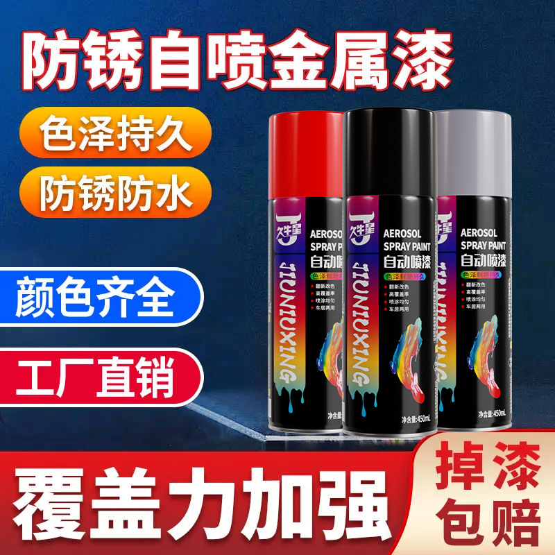 Jiuniuxing automatic painting golden paint wall hand painting metal self-painting large capacity wholesale paint color paint