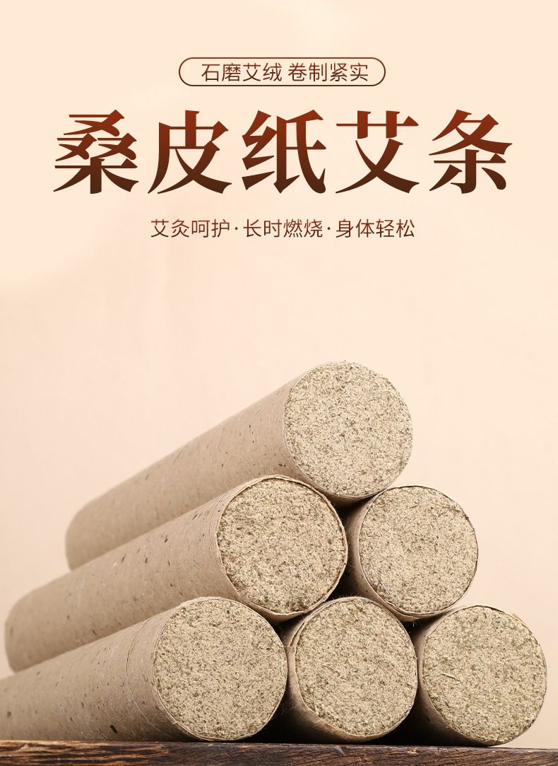 4cm Mulberry Paper Moxa Stick Ai Tiao 20cm Aged Mugwort Moxibustion Roll for Warming Massage overview