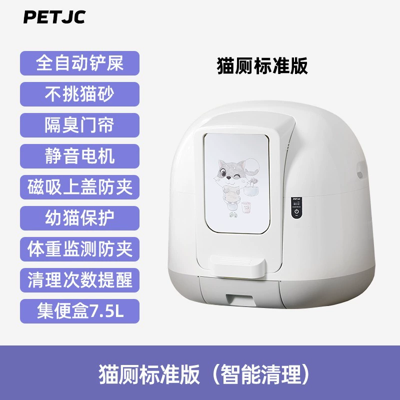 Автоматический лоток для кошек с бесшумным магнитным всасыванием, защитой от защемления, очисткой одной кнопкой, электрический лоток для кошек, умный лоток для кошек, кошачий туалет.