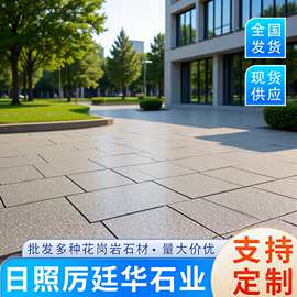花岗岩火烧板 大理石石材火烧面石板道路园林用地铺工程地砖板材
