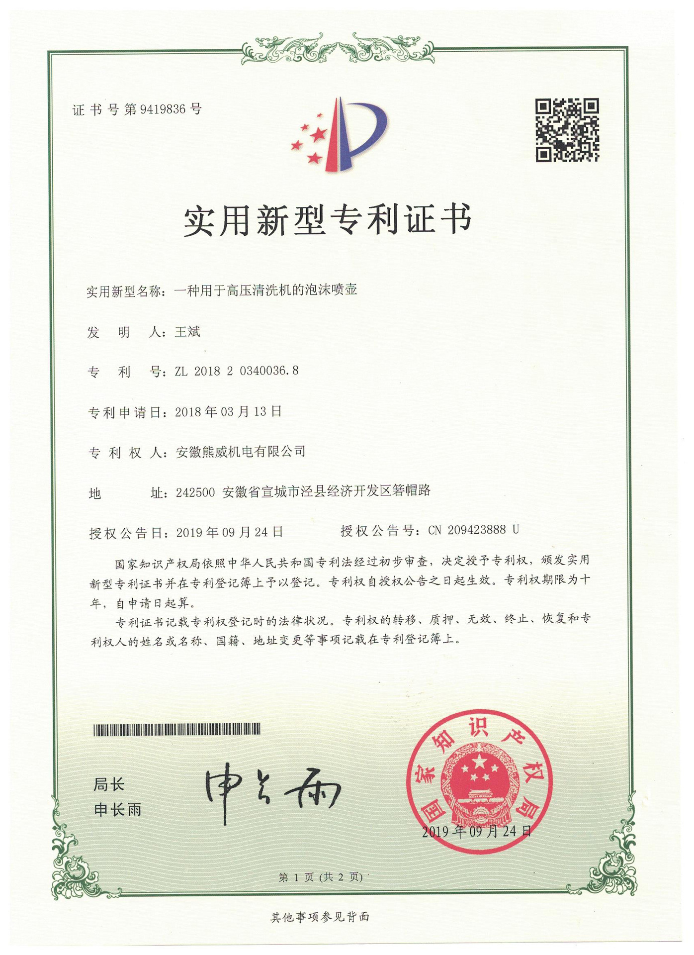 配壶专利