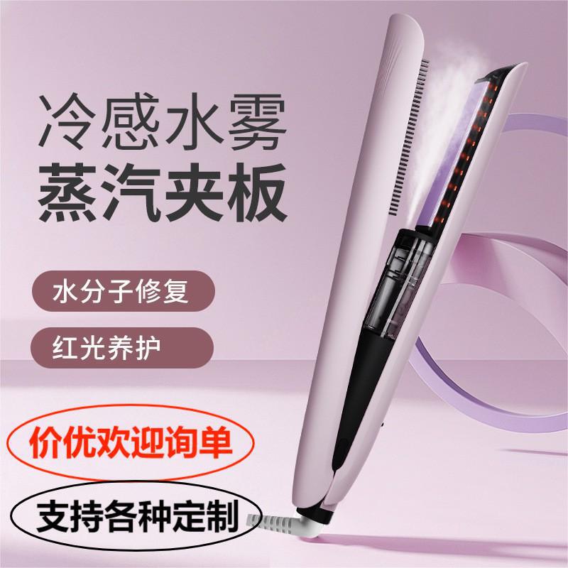 New Cross-Border Negative Ion Cold Mist Hair Straightener, Small Hair Straightening and Curling Iron, Long-Lasting Styling Tool New Cross-Border Negative Ion Cold Mist Hair Straightener, Small Hair Straightening and Curling Iron, Long-Lasting Styling Tool