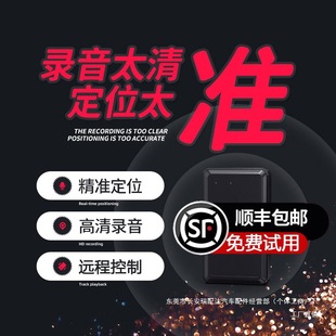 Gps Locator Car Tracking and Positioning Instrument Vehicle Beidou Satellite Vehicle Tracking Recording Ruipei