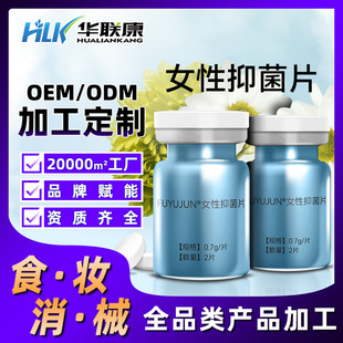 In-Stock 100 Billion Probiotic Tablets for Women, Private Active Lactic Acid Antibacterial Tablets, Private Probiotic Antibacterial Tablets, Customizable