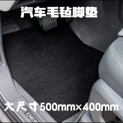 Disposable Car Floor Mats, No Need to Wash, Universal, Dirt-Resistant, Water-Absorbent, Dust-Proof, Anti-Fouling, Anti-Mud Felt Floor Mats for Rainy and Snowy Days