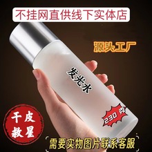 线下款不挂网保湿水注氧水只供实体店美容院私域品牌补水面膜养肤