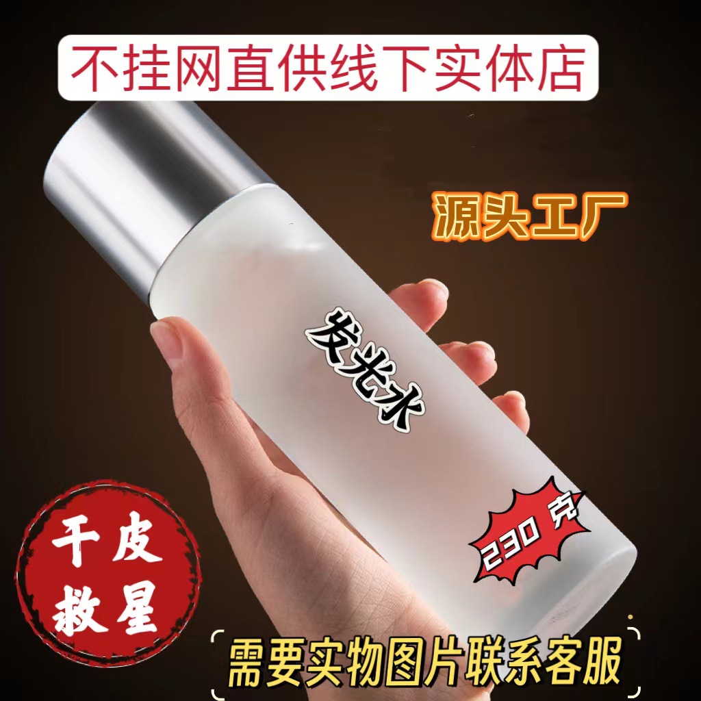 线下款不挂网保湿水注氧水只供实体店美容院私域品牌补水面膜养肤