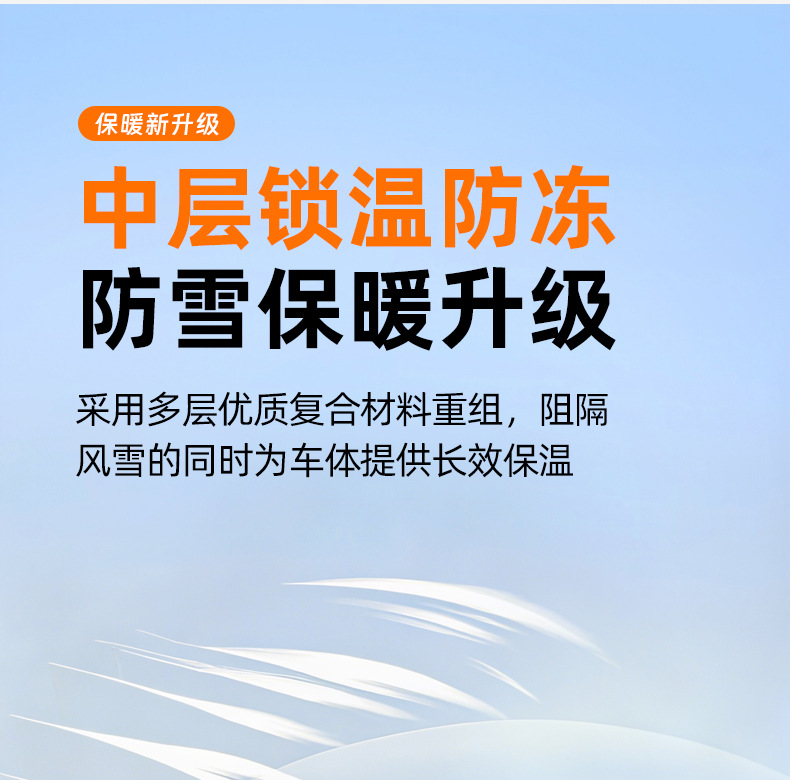 Car Front Windshield Snow Cover, Anti-Freeze, Snow Shield, Anti-Frost Car Cover, Winter Windshield Sun Protection, Heat Insulation and Sunshade