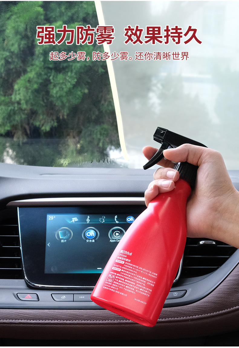 Fast Meite anti-fog agent car windshield long-acting car anti-fog window anti-fog car supplies