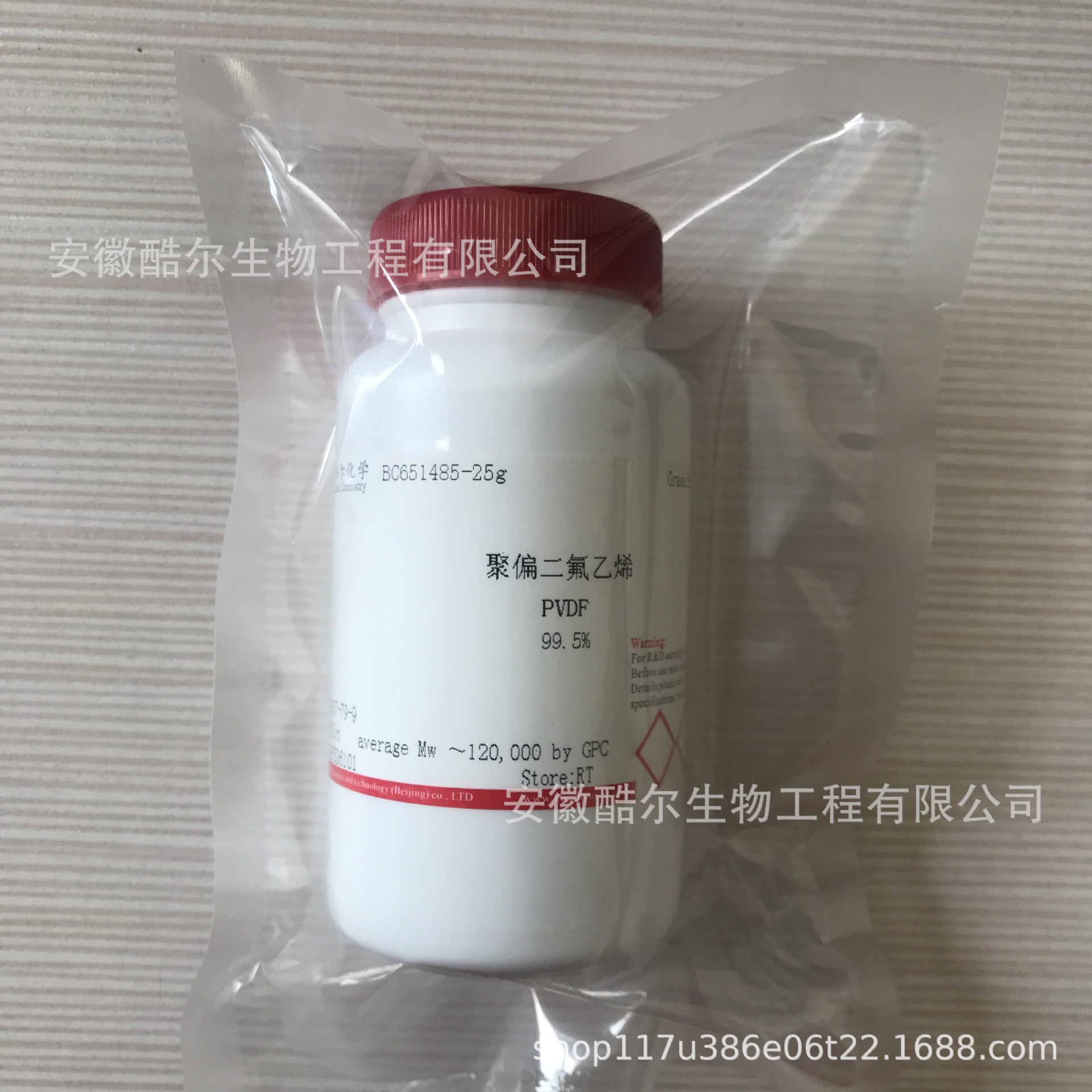 聚偏二氟乙烯 聚偏氟乙烯 PVDF 纯度≥99.5%CAS:24937-79-9