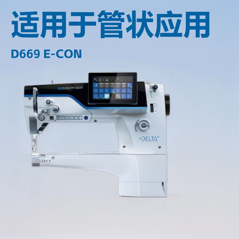 DELTA e-con 圆筒机配有集成驱动器和数字可编程设定元件｜管状应