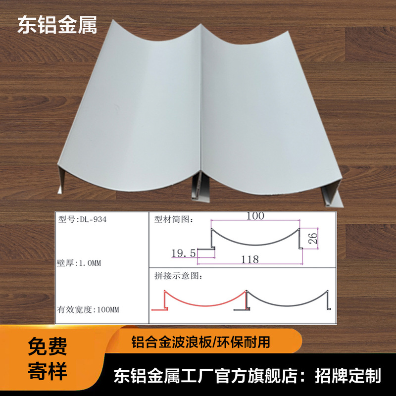 Aluminum Alloy Corrugated Panels, Semi-Circular Metal Panels, Great Wall Panels, Concave-Convex Grille Panels, Shop Signs, Background Exterior Walls