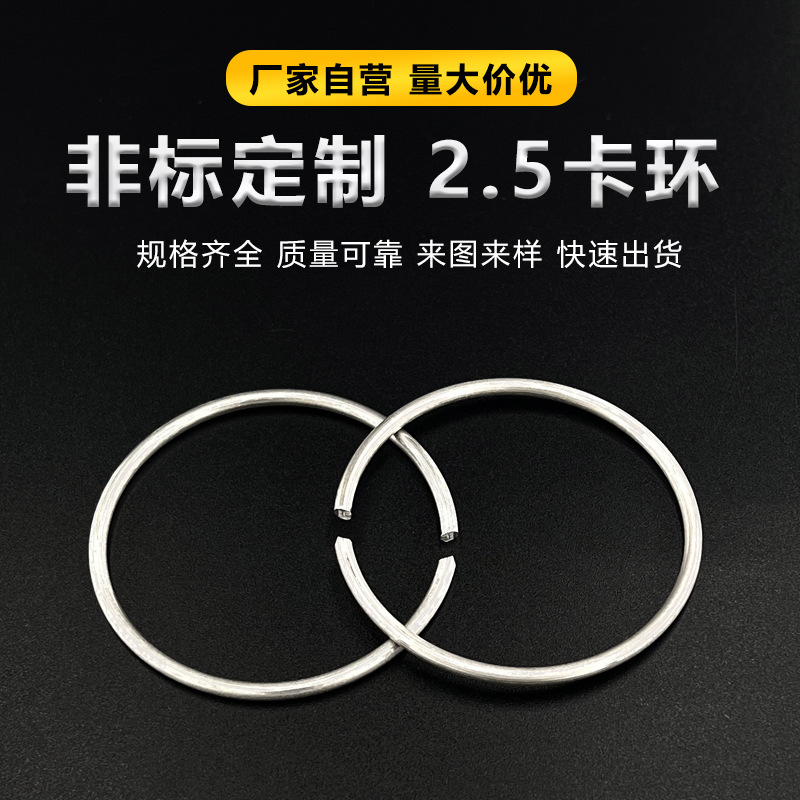 深圳弹簧厂家卡簧甩棍轴内不锈钢挡圈固定环卡位定位开口卡簧c型