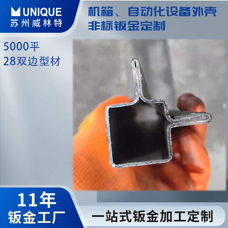 仿威图28单边双边型材38单边双边型材配套机箱配电箱铝型材