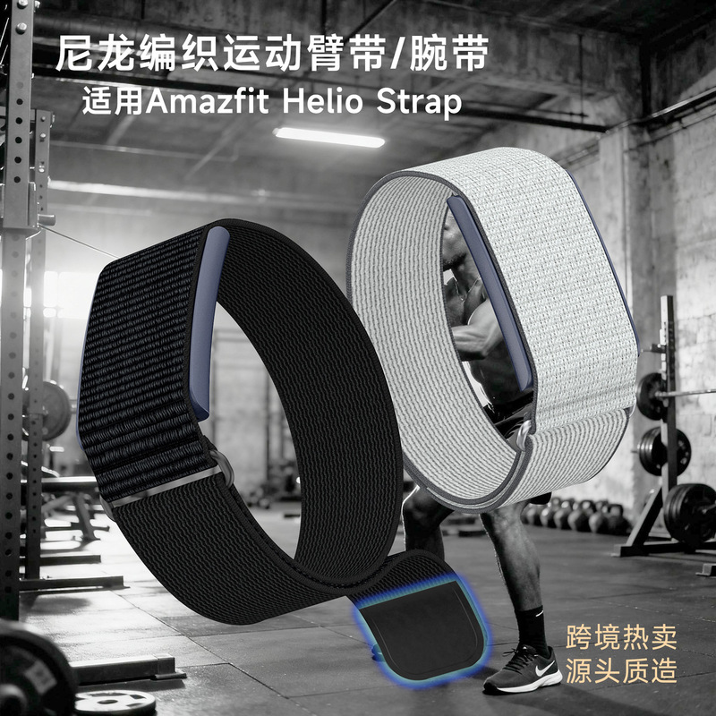 Suitable for Huami Helio Armband, Official Coverage Nylon Loop Type 25mm Amazfit Bracelet Strap