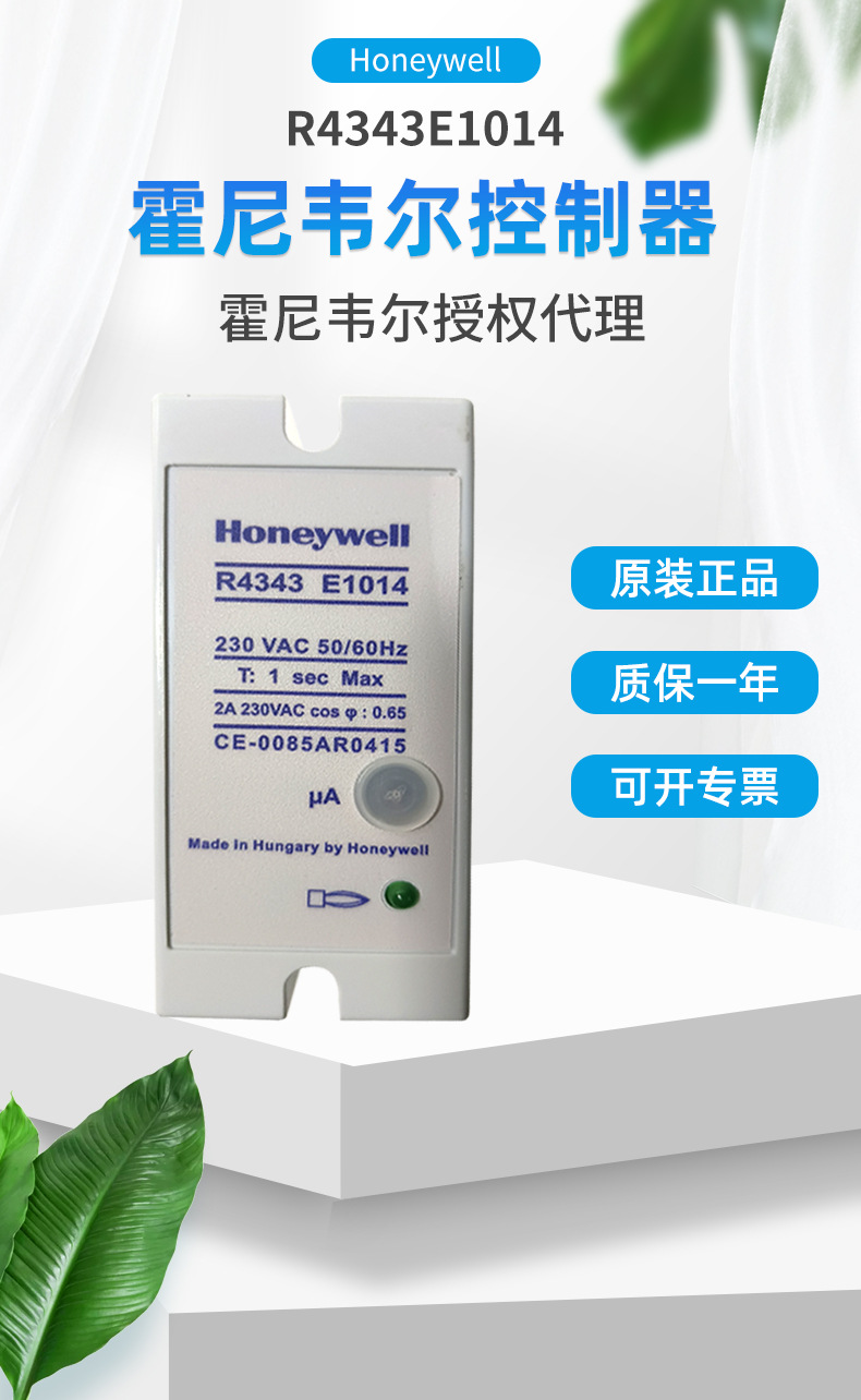 霍尼韦尔Honeywell R4343E1014燃烧控制器-阿里巴巴