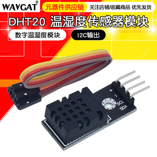 DHT20 �؝�Ȃ����� ����ʽ ���֜؝��ģ�K DHT11������ I2Cݔ��