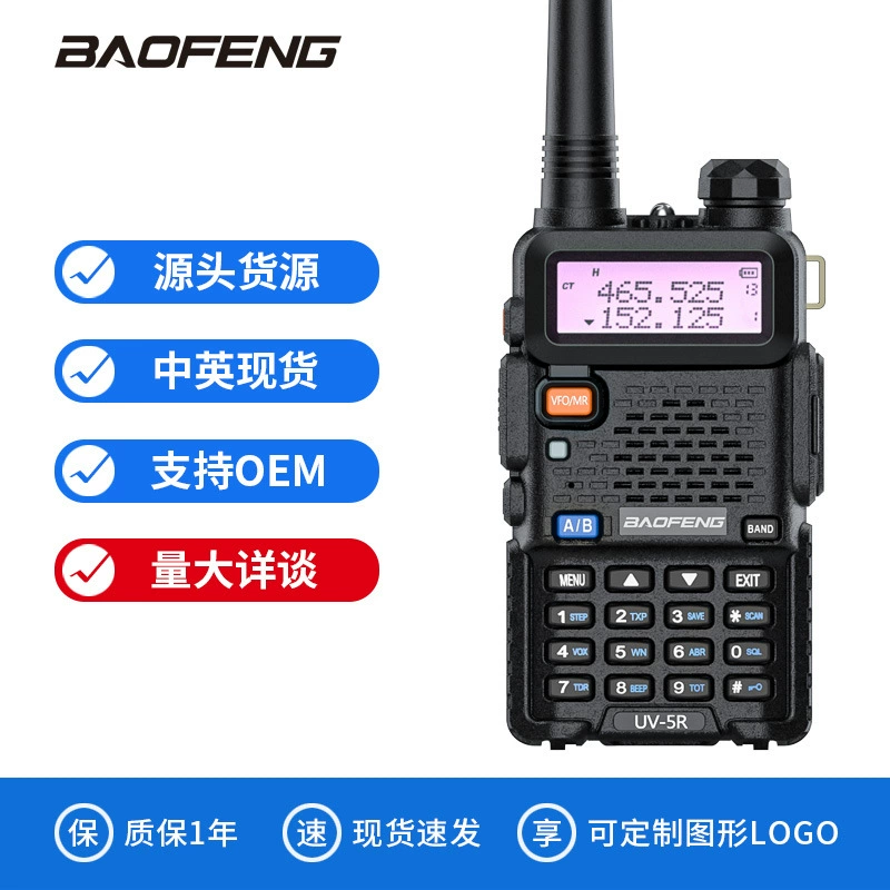 Баофенг UV-5R двухступенчатый интерком, мощный, дальнего действия, для моря корабля гражданский, портативный Baofeng