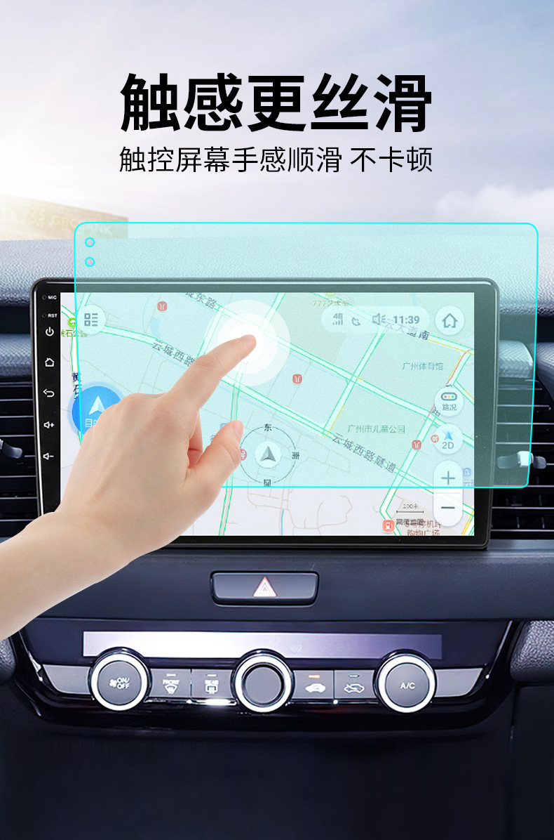 Car navigation film, trapezoidal anti-reflective matte 9/10.2 inch 10.1 central control screen protector
