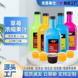 奶茶;冲饮果汁;浓缩果汁