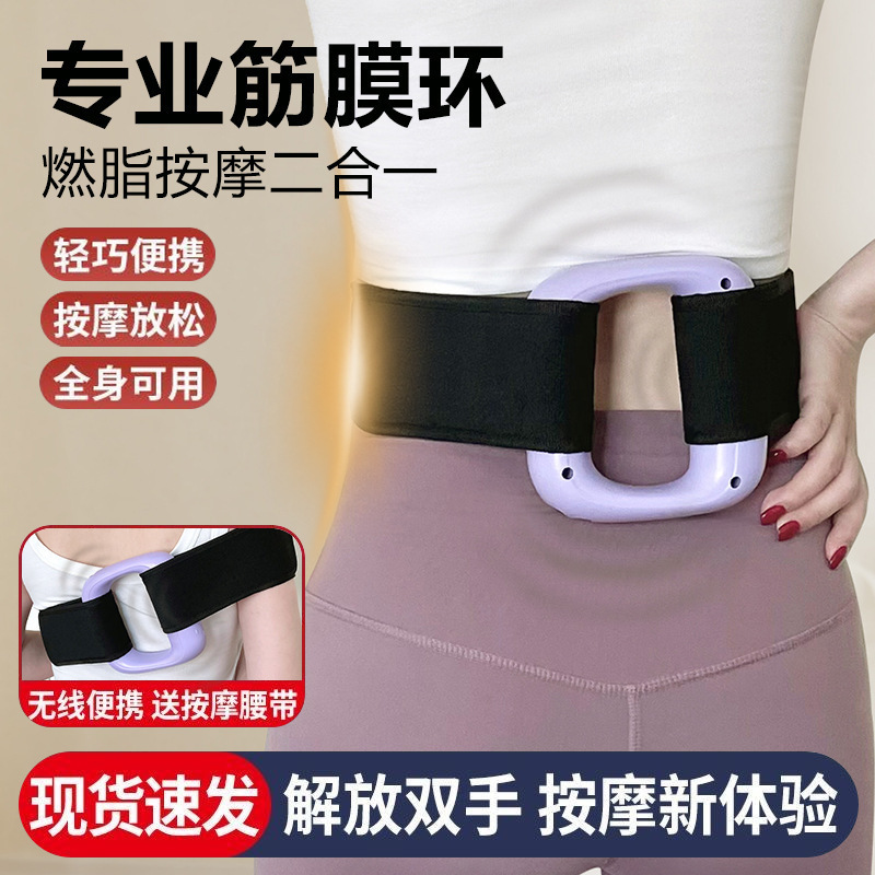 跨境筋膜枪健身放松神器按摩器充电款燃脂筋膜环迷你震动瑜伽环|undefined