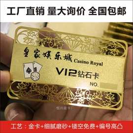 镂空金卡VIP卡不锈钢银卡金属贵宾卡会员卡工厂批发大