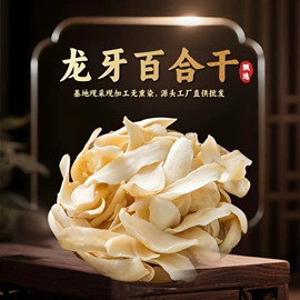 其他药食同源;黄芪;莲子类