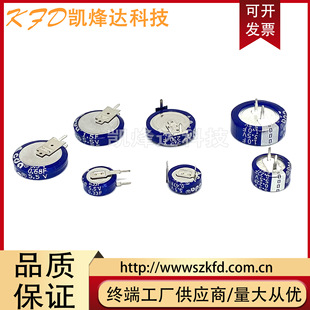 Super Farad Capacitor 5.5V 0.1F 0.22F 0.33F 0.47F 0.68F 1F 1.5F 4F 5F
