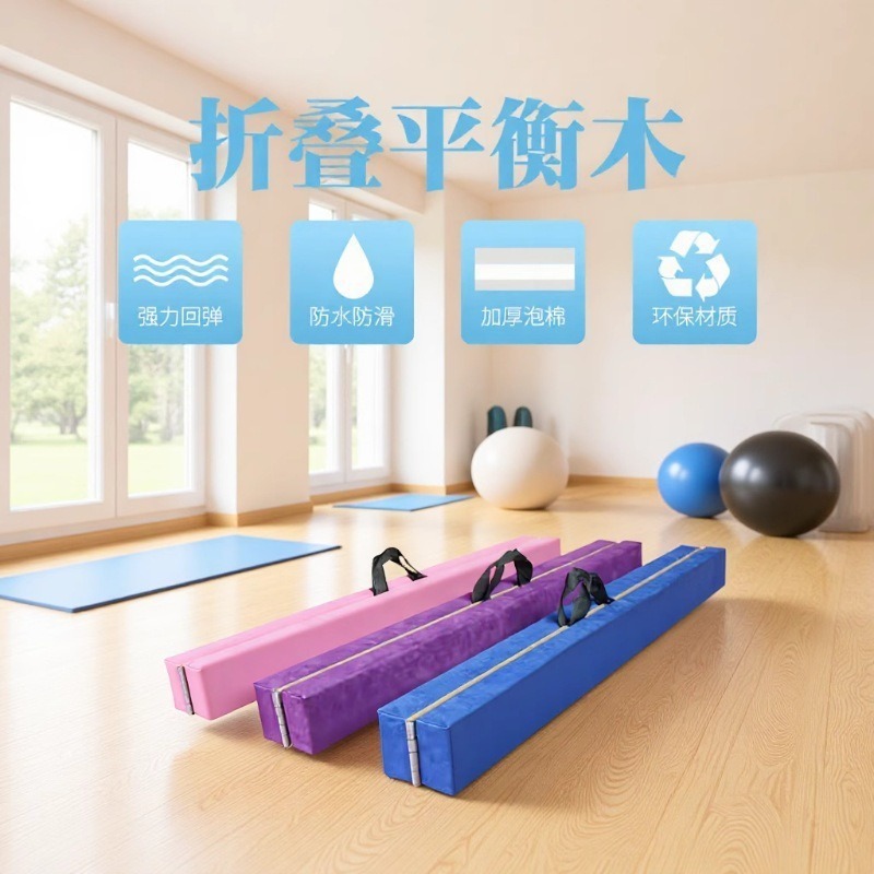 Balance Beam Sensory Training Kidsren's Physical Fitness Test Single-Plank Bridge Foldableing Gymnastics Training Equipment Dance Studio Dedicated