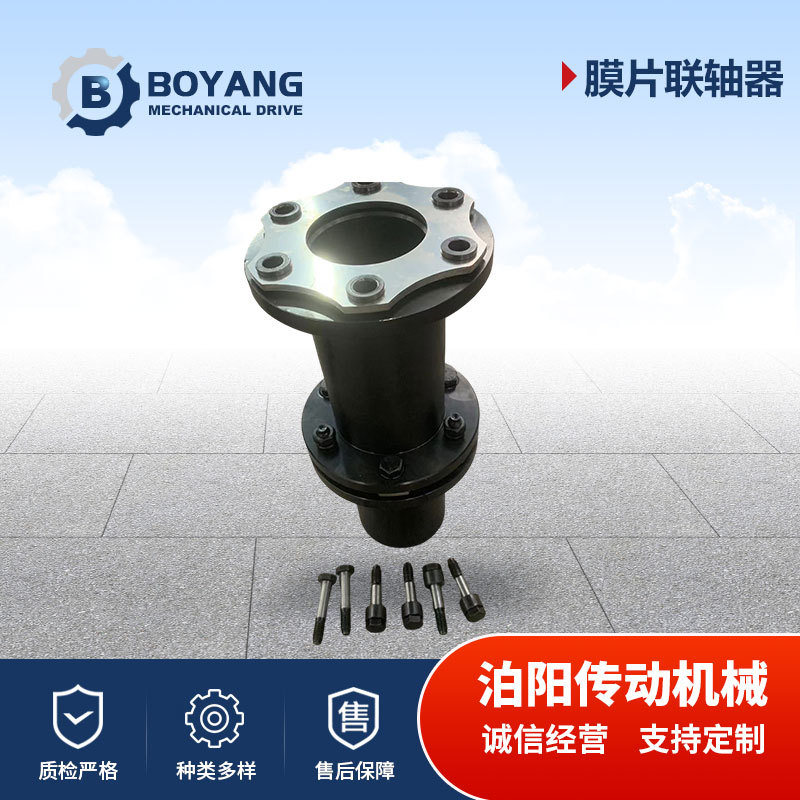 厂家批发JMII型单膜片DJM型带涨紧套高扭矩JM型单双膜片联轴器