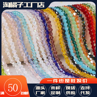 4mm��������ˮ���鲣������DIY�ֹ���������ɢ����ϰl��Ʒ���