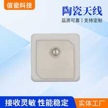 25×25×4陶瓷天线2.4G北斗定位双模有源内置天线GPS双频陶瓷天线