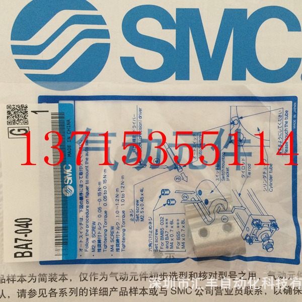 SMC原装磁性开关安装码 BA7-040 BA7-063 BA7-080
